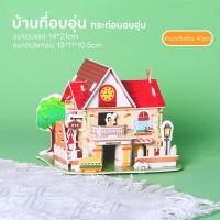 ราคา จิ๊กซอว์โมเดล จิ๊กซอว์โมเดลปราสาท จิ๊กซอว์สามมิติ จิ๊กซอว์กระดาษ 3D Jigsaw Puzzle (22998097211)