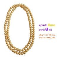 ราคา ลูกปัดมุกแก้ว แบบเส้นยาว ขนาด 4 6 8 10 12 มิล เม็ดกลมมีรู สำหรับ DIY งานประดิษฐ์ หรือนำไปไห้ว แก้บน มุก มุกเทียม ไข่มุก ลูกปัดมุก ลูกปัด มุกแก้ว (22864016882)