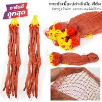 ราคา กระชังเนื้อเปล่า ใส่ปลา สัตว์น้ำอื่นๆ เอนกประสงค์ ถักด้วยมือ สีแดง อุปกรณ์ตกปลา (21639716980)