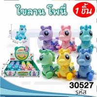 ราคา โพนี่ ไขลาน ของเล่นไขลาน ไก่ไขลาน รถไขลาน รถของเล่น (22018653533)