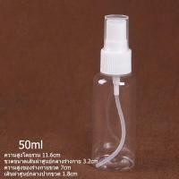 ราคา ขวดสเปรย์ ขวดสเปรย์แอลกอฮอล์ ขวดสเปรย์พลาสติก 30ml 50ml 100ml สเปรย์แอลกอฮอล์ ขวดบรรจุของเหลว (22851874445)