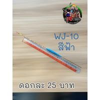 ราคา ทุ่นชิงหลิว อย่างดี ทุ่นตกปลา นำเข้า สวยงาม 1ดอก มีให้เลือกหลายแบบหลายขนาด ทุ่น ทุ่นชิงหลิว ตกชิงหลิว ทุ่นสปิ๋ว ทุ่นไม้ (19243194351)