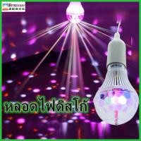 ราคา ไฟคาราโอเกะไฟปาร์ตี้ไฟดิสโก้ไฟ LED RGB เทคไฟปาร์ตี้ไฟ (22523457113)