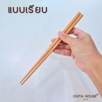 ราคา ตะเกียบไม้ ตะเกียบญี่ปุ่น ยาว 23 cm ราคาต่อ 1 คู่ สินค้าพร้อมส่ง (22917613527)