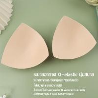 ราคา แผ่นฟองน้ำ เสริมบรา แบบบาง สำหรับ สมาร์ทบราและคอมฟอร์ทบรา บราเล็ทธา Bra Pad for Braletta Smart Bra และ Comfort Bra 120 (16509872011)