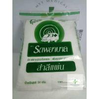 ราคา สำลีแผ่น สำลีแผ่นอนามัย ตรารถพยาบาล ผ่านการฆ่าเชื้ออย่างดี ขนาด 50 กรัม ปริมาน 100 แผ่น (22334154779)