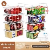ราคา Cambond ร้านใหม่ลด20 4 8 ชิ้น ตู้แช่แข็งตะกร้าแบบซ้อนกันได้ ตู้เย็นตะกร้าเก็บห้องครัว ตะกร้าตู้แช่ไอศกรีม 140L 180L ตู้แช่แข็งลึกและรับอาหารแช่แข็ง (22931068914)