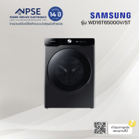 ราคา SAMSUNG ซัมซุง เครื่องซักอบผ้า ซัก 16 กก อบ 10 กก สี Black รุ่น WD16T6500GV ST (22770803611)