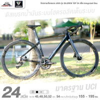 ราคา จักรยานเสือหมอบ JAVA รุ่น SILURO6 TOP 24 สปีด Integrated Disc ดิสเบรกน้ำมันระบบไฮดรอลิคเต็มระบบ น้ำหนักเพียง 11 5 กิโลกรัม (21836971947)