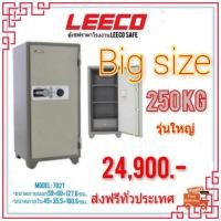 ราคา ตู้เซฟ ตู้เซฟleeco ตู้นิรภัย กันขโมย LEECO BIG SIZE 250KGขนาดใหญ่ ส่งฟรี (8413500611)