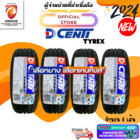ราคา Dcenti 195 50 R15 195 55 R15 รุ่น TYRE X ยางใหม่ปี 2024 จำนวน 4 เส้น FREE จุ๊บยาง PREMIUM ลิขสิทธิ์แท้รายเดียว (22319608024)