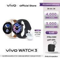 ราคา ใหม่ vivo Watch 3 สมาร์ตวอตช์ฟังก์ชันครบครัน ใส่ใจเรื่องสุขภาพยิ่งขึ้น มาพร้อมกัน 2 สี 2 ลุค (22874635647)