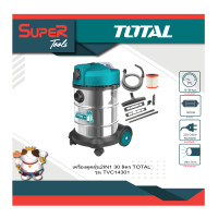 ราคา TOTAL เครื่องดูดฝุ่น เป่าลม ดูดแห้ง ดูดน้ำ ขนาด 1400 วัตต์ ความจุ 30 ลิตร รุ่น TVC14301 Heavy Duty Vacuum Cleaner (450882310)