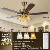 ราคา GOEGOUS 42 48นิ้ว โคมไฟพัดลมเพดาน วินเทจ พัดลมเพดานมีไฟ พัดลมติดเพดาน ปรับแสงได้ 3 สี 6 สปีด พัดลมเพดาน พัดลมโคมไฟแขวน ใบพัดไม้ ทำด้วยไม้ พัดลมเพดาน ceiling fan with lights and remote (22947974185)