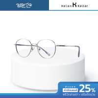 ราคา Helen Keller กรอบแว่นตา รุ่น H23080 BV (22687880346)