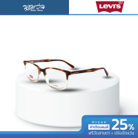 ราคา Levis กรอบแว่นตา รุ่น LV5019 BV (22606810768)