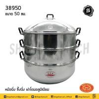 ราคา โปรดอ่าน ซึ้ง ซึ้งฝาโดม อลูมิเนียม CCH ตราจระเข้ 40 44 50 54 60 ซม 1 เถา โปรดเลือก (17806966927)