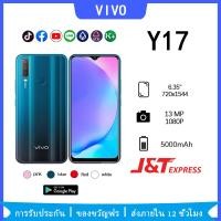 ราคา วีโว่ Y17 โทรศัพท์มือถือแบรนด์ใหม่ ของแท้ 100 RAM 8G ROM 256GB หน้าจอ 6 53 นิ้ว รับประกันฟรี 1 ป (22227489214)