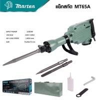 ราคา แย็กไฟฟ้า65A Marten (21957477656)