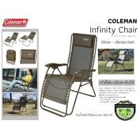 ราคา Coleman Infinity Chair เก้าอี้พับ ปรับระดับได้ (16915913029)