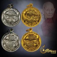 ราคา ประกันแท้ เหรียญปลาตะเพียนคู่ นำโชค ครูบาดวงดี วัดท่าจำปี เชียงใหม่ รุ่นแรก ปี25 เนื้อกะไหล่ คู่ (22986953741)
