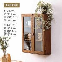 ราคา ตู้กระจกสามชั้น ไม้สักเก่า ตู้เก็บของสิ่งเล็กๆ ตู้โชว์แขวนผนัง สีไม้ เหมาะสำหรับจัดเก็บเครื่องสำอางและกล่องยา (22855241683)