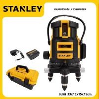 ราคา STANLEY เลเซอร์ระดับ แถม แว่นตา ขาตั้ง 5 Lines Green Laser Level เครื่องวัดระดับเลเซอร์ งานเทียบ เกรด AAA ของดี (20994873183)
