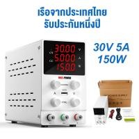 ราคา เครื่องจ่ายไฟ ส่งเร็วจากไทย DC Power Supply 30V 5A 30V 10A 60V 5A 120V 3A SPS3010W adjustable ปรับ Nice Power 4 digits (21274885628)