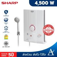 ราคา SHARP เครื่องทำน้ำอุ่น รุ่น WH HOT HOT 4500W สีขาว 4500 วัตต์ รับประกัน 5 ปี (9495727116)