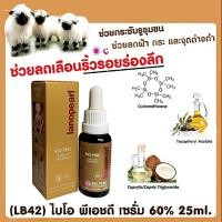 ราคา Lanopearl Bio PHD Skin Serum 60 LB42 25mL (400094388)