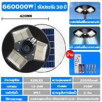 ราคา ซื้อ 1แถม 1 ไฟโซล่าเซลล์ ไฟUFO Solar Light ไฟถนน LED โซล่าเซลล์สนาม ไฟแสงอาทิตย์ ไฟ โซล่าเซลล์ แบตเตอรี่โซล่าเซลล์ ไฟแสงอาทิตย์ แสงสีขาว กันน้ำ ไฟ โซล่าเซลล์ ไฟถนนโซล่าเซลล์ ไฟถนนเซลล์สุริยะ IP67กันน 