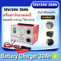 ราคา เครื่องชาร์จ ตู้ชาร์จ VAVPULL ตู้ชาร์ทแบตหูหิ้ว 30amp 60amp ชาร์จได้ทั้งแบตแห้ง และแบตน้ำ อ่านรายละเอียดก่อนสั่งซื้อ (21981583416)