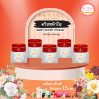 ราคา PSC ครีมหน้าใส 5กระปุก ขนาด20g White Face by Princess Skin Care ของแท้ (19614601523)