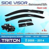 ราคา TRITON 2005 2014 คิ้วกันสาดประตู 4 ประตู 4ชิ้น คิ้วกันสาด 2ประตู opencab คู่หน้า ช่องแค็ป 4ชิ้น กรอบป้ายทะเบียน (19122183194)
