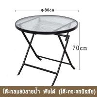 ราคา Outdoor Coffee Table โต๊ะสนาม เก้าอี้สนามเหล็ก ชุดโต๊ะเก้าอี้หวาย โต๊ะกลม สามารถซื้อพร้อมเก้าอี้ได้ (22298152180)