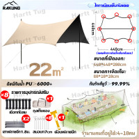 ราคา ไวนิลกันแดด RAKUNO ฟรายชีท 4x6 3x4 ฟลายชีท กันฝน เต้นท์แคมป์ปิ้ง ฟลายชีทเต็นท์ ฟลายชีทครบชุด ผ้าใบฟลายชีท (22559390762)