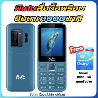 ราคา inovo โทรศัพท์ปุ่มกด AIO A802 Dual SIM 2 ซิม จอกว้าง 2 9 นิ้ว รองรับ 4G พร้อมชาร์จ Type C มีสวิตช์ไฟฉายด้านข้าง พร้อมประกันศูนย์ 1 ปี (22332832304)