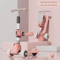 ราคา สกู๊ตเตอร์เด็ก สกู๊ตเตอร์สำหรับเด็ก สกู๊ตเตอร์3ล้อ ล้อมีไฟ ปรับความสูงได้3ระดับ สามารถพับเก็บได้ ปรับสูงได้ รับน้ำหนักได้ 50 Kg (22827681366)