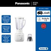 ราคา Panasonic เครื่องปั่นน้ำผลไม้ โถพลาสติก รุ่น MX EP5111WSN กำลังไฟ 450 วัตต์ ความจุ 1 5 ลิตร รับประกัน 1 ปี (22942462980)