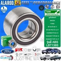 ราคา LUCAS ลูกปืนล้อหน้า ลูกปืนล้อหลัง MAZDA FORD BT 50BT 50 PRO RANGER T5T6 EVEREST ปี 2003 2017 รับประกัน 1 ปี (21899898261)