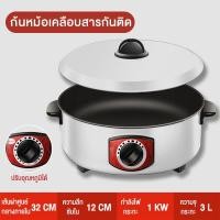 ราคา ksrian กระทะไฟฟ้า กระทะไฟฟ้าในครัวเรือน ผัดหม้อไฟนึ่ง 12 นิ้ว (22880990078)