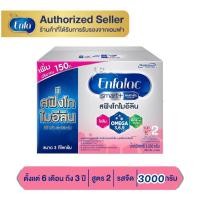 ราคา Enfalac Smart 2 เอนฟาแล็ค สมาร์ทพลัส นมผง สูตร 2ขนาด 3000 กรัม 1 กล่อง MG (22488162737)