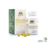 ราคา พร้อมส่ง อภัยภูเบศร น้ำมันรำข้าวและจมูกข้าวอินทรีย์ 60 แคปซูล (21606727710)