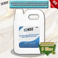 ราคา SENSE น้ำยาทำความสะอาดพื้น PU PU concrete สูตรถนอมสี ขจัดคราบฝั่งแน่น ขจัดคราบสกปรก ขนาด 5 ลิตร พร้อมส่ง (22523431899)