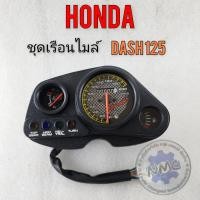ราคา แดช เรือนไมล์ dash125 ชุดเรือนไมล์ honda dash125 ของใหม่ (22452353241)