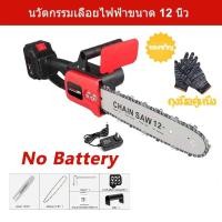 ราคา 12นิ้ว เลื่อยไฟฟ้าไร้สาย พลังงานสูง เลื่อย โซ่ ไฟฟ้า ไร้ สาย เลือยไฟฟ้า เลื่อยไฟฟ้า เลื่อยไม้ เลื่อยไฟฟ้าไร้สาย Makta chainsaw (22689211319)
