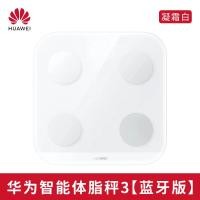 ราคา Huawei Smart Fat Scale 3 Bluetooth Version รายงานองค์ประกอบร่างกายมนุษย์ 13 จุดสําหรับผู้ชายและผู้หญิงกีฬาลดน้ําหนัก (22467513565)