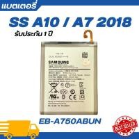 ราคา แบตเตอรี่ แท้ Samsung Galaxy A10 A7 2018 รับประกัน 1 ปี EB A750ABUN แบต A10 แบตแท้ซัมซุงแบตซัมซุง (22911960110)