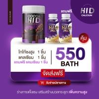 ราคา แคลเซียม HI D 1แถม1 ส่งฟรี สูตรใหม่ อาหารเสริมเพิ่มความสูง วิตามินเพิ่มความสูง แคลเซียมเพิ่มความสูง แคลเซียมตัวสูง (16210991323)