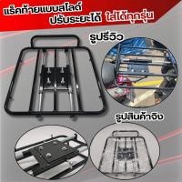 ราคา ตะแกรงท้ายใส่ รถจักรยานยนต์ รุ่น เวฟ110i แร็คท้าย yamaha n max honda click160 forza350 yamaha aerox155 แร๊คท้ายแบบสไลด์ ใช้กับมอไซค์ทุกรุ่น งานเหล็กแข็งแรง (22384982314)